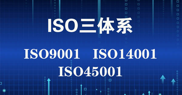 ISO14000环境管理标准体系
