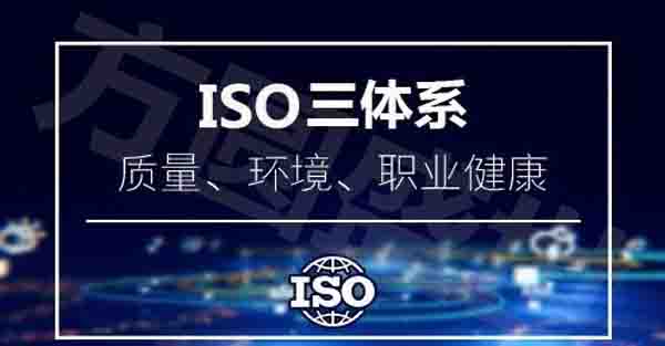 iso9001认证质量管理体系认证