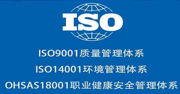 iso9000质量体系认证流程